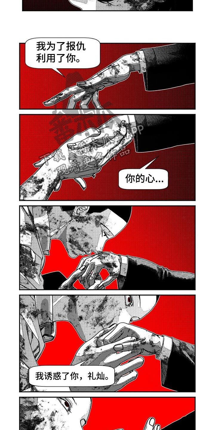 韩漫诡异梦魇讲了什么漫画,第42话1图