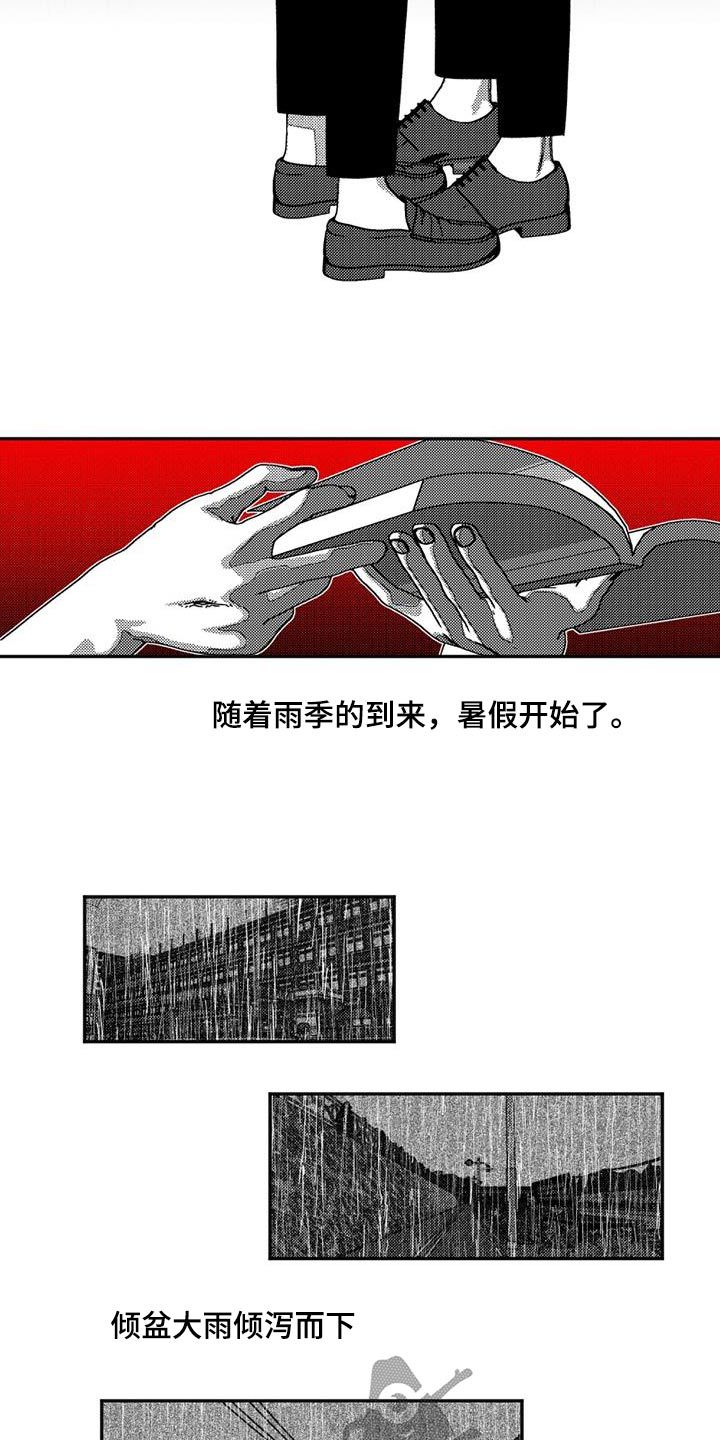 诡异梦魇游戏漫画,第32话3图