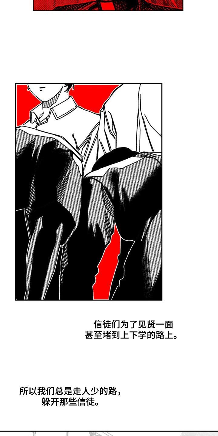 韩漫诡异梦魇讲了什么漫画,第16话4图