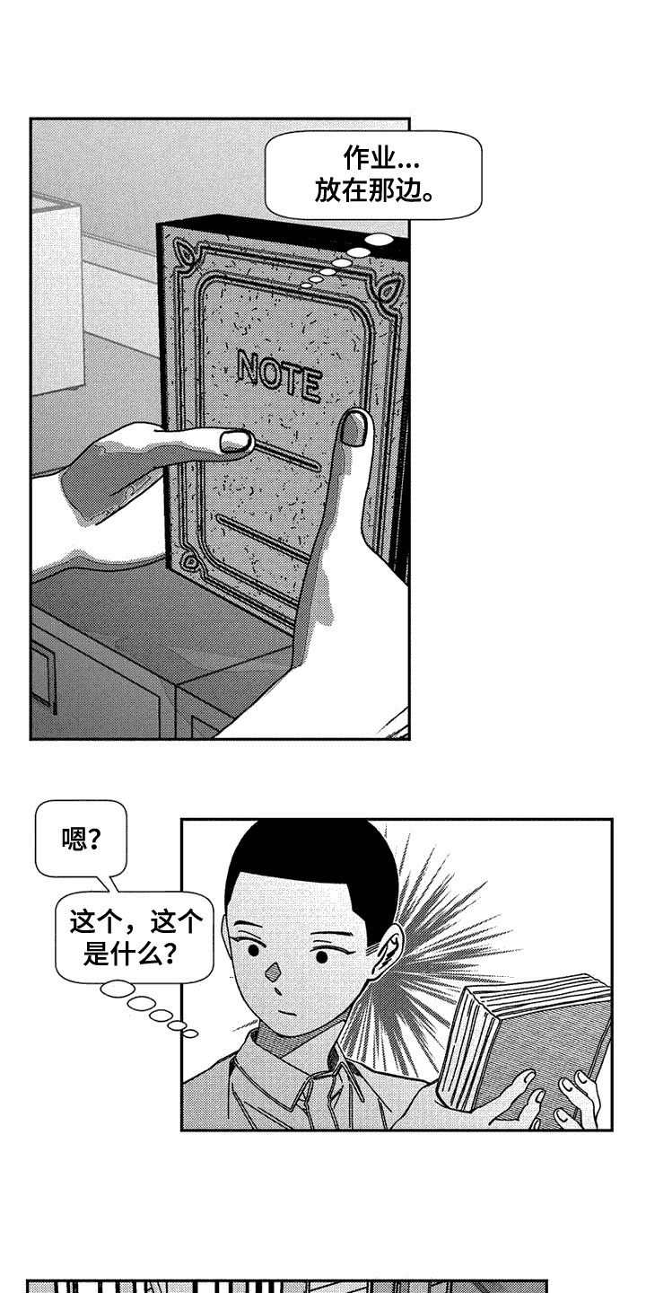 诡异梦魇吃东西漫画,第8话1图