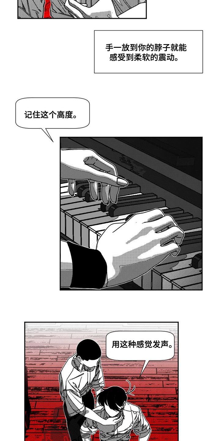 梦魇绝镇漫画,第15话1图