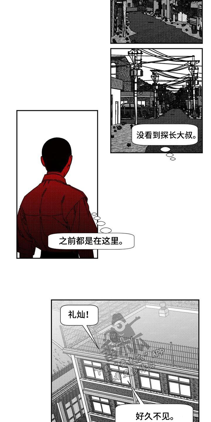 诡异梦魇43漫画,第36话4图