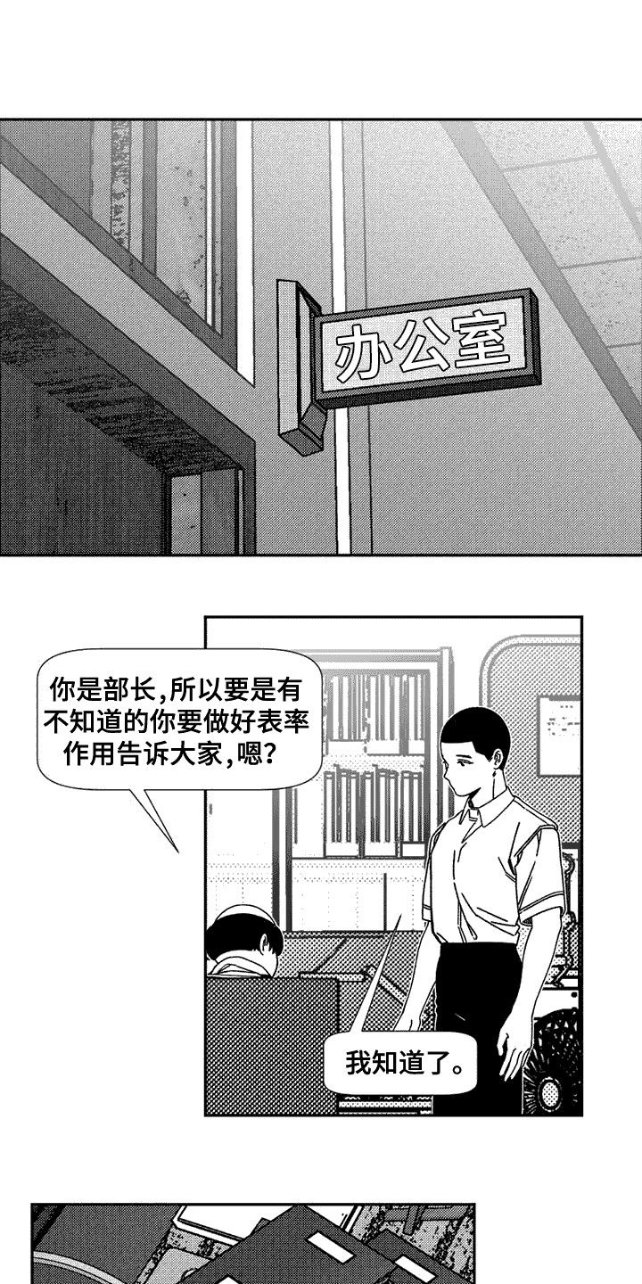 诡异梦界:我有梦境小世界三本漫画,第5话1图