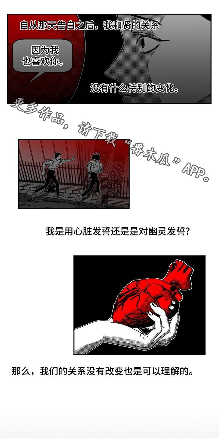 诡异梦魇游戏漫画,第32话1图