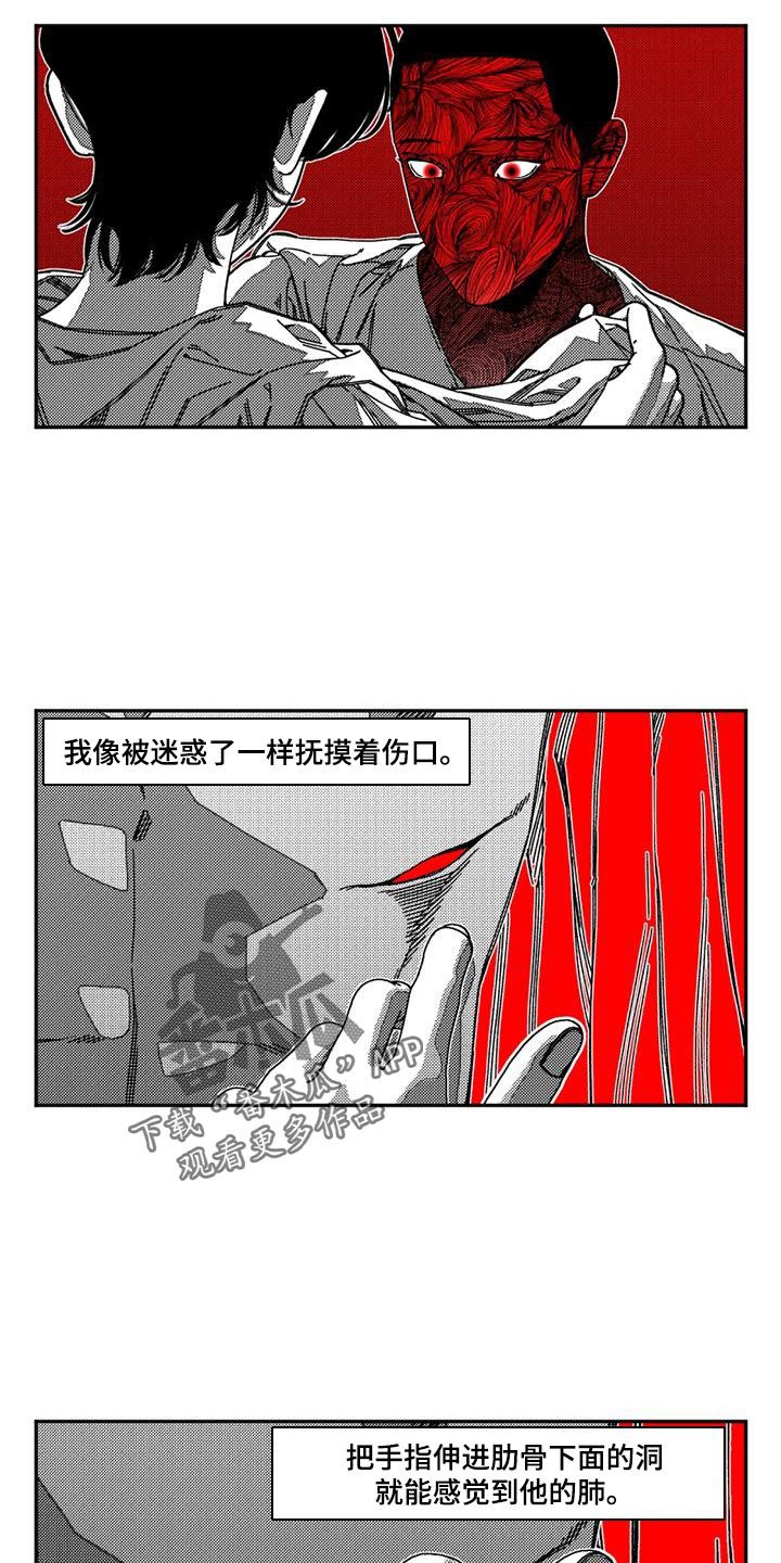 诡异梦界:我有梦境小世界三本漫画,第20话4图