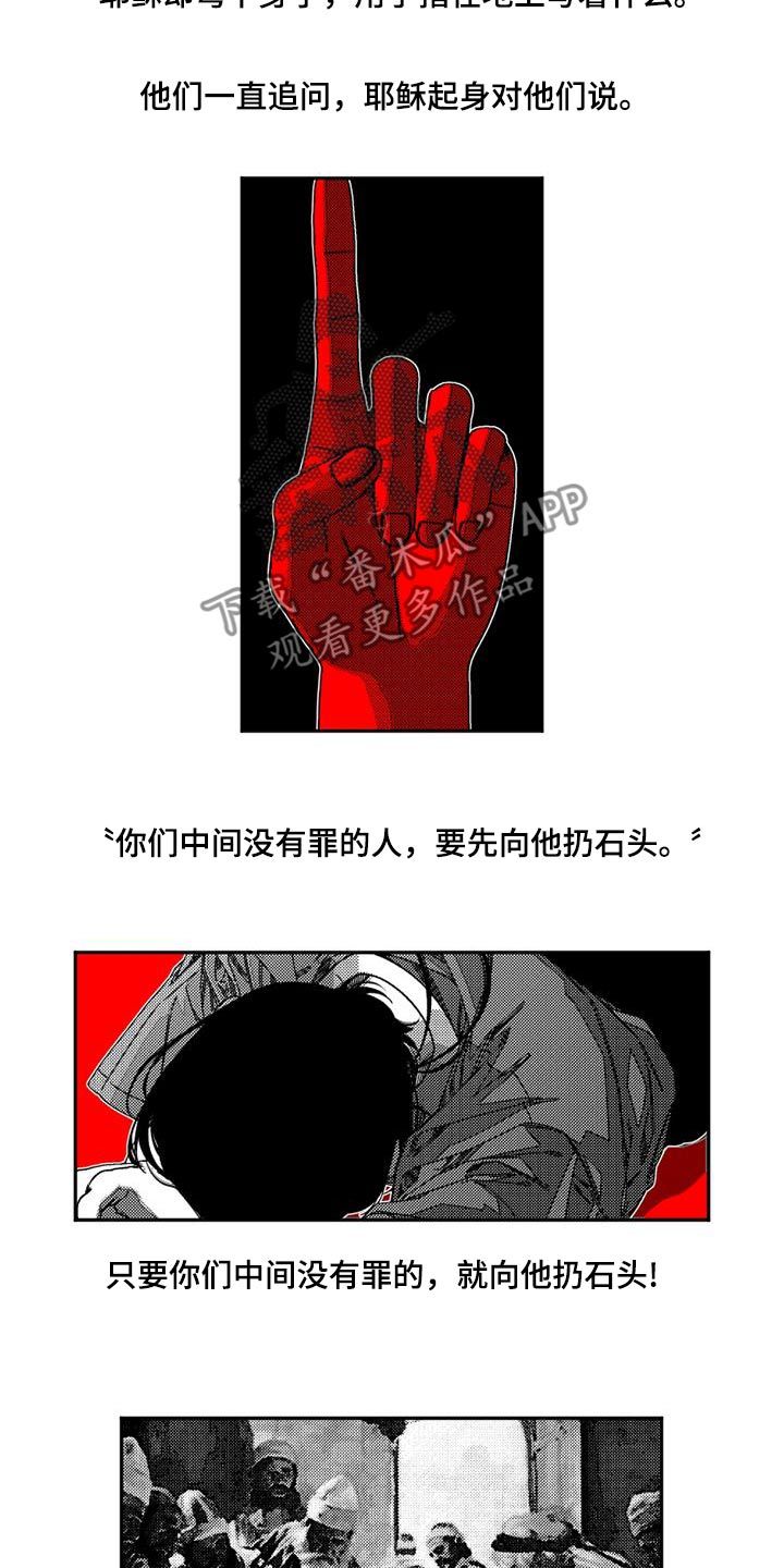 诡异梦魇游戏漫画,第38话3图