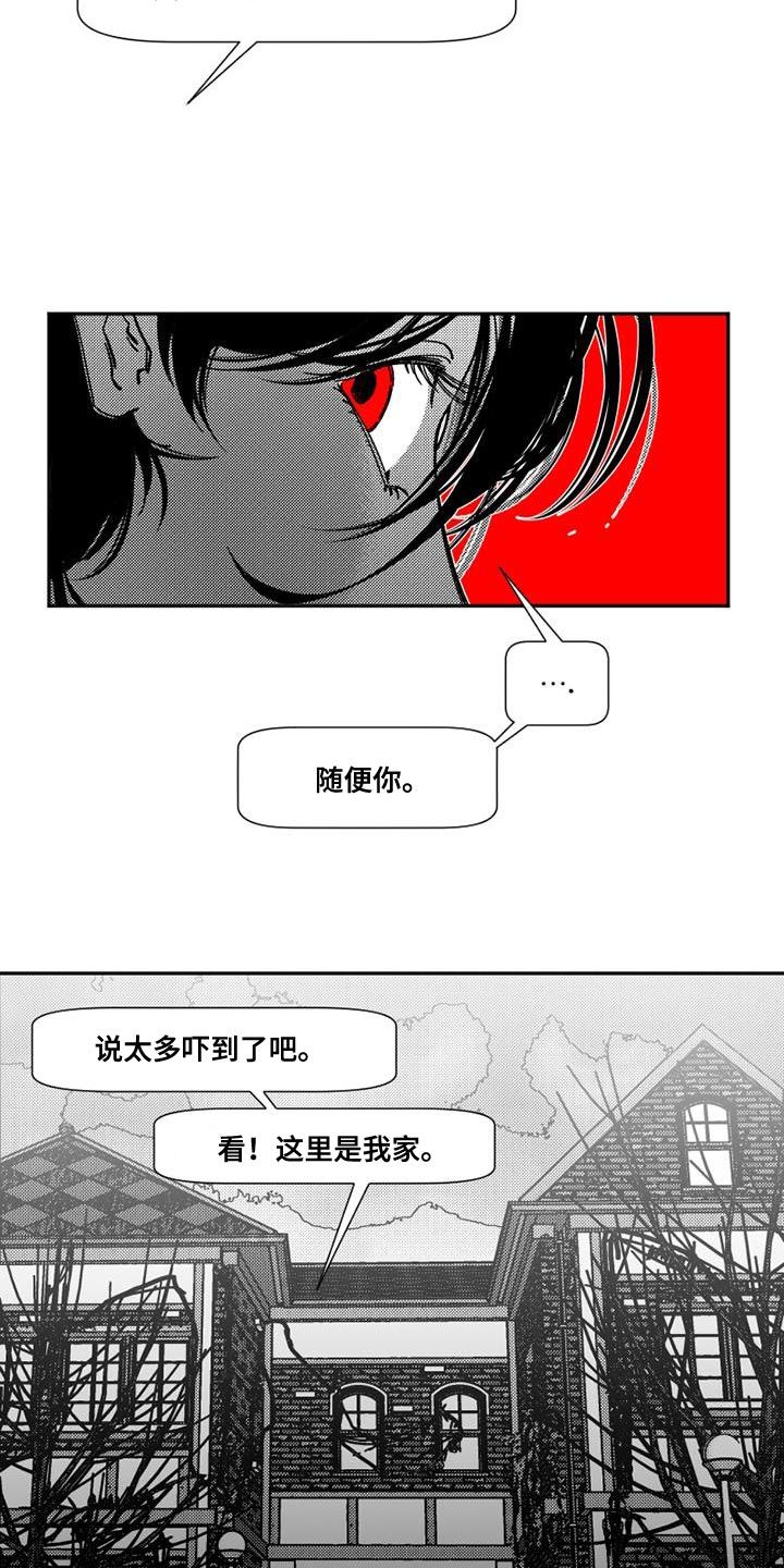 韩漫诡异梦魇讲了什么漫画,第14话5图