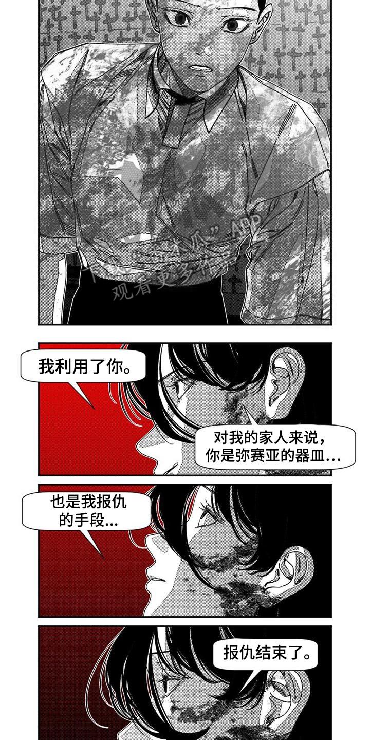 韩漫诡异梦魇讲了什么漫画,第42话5图