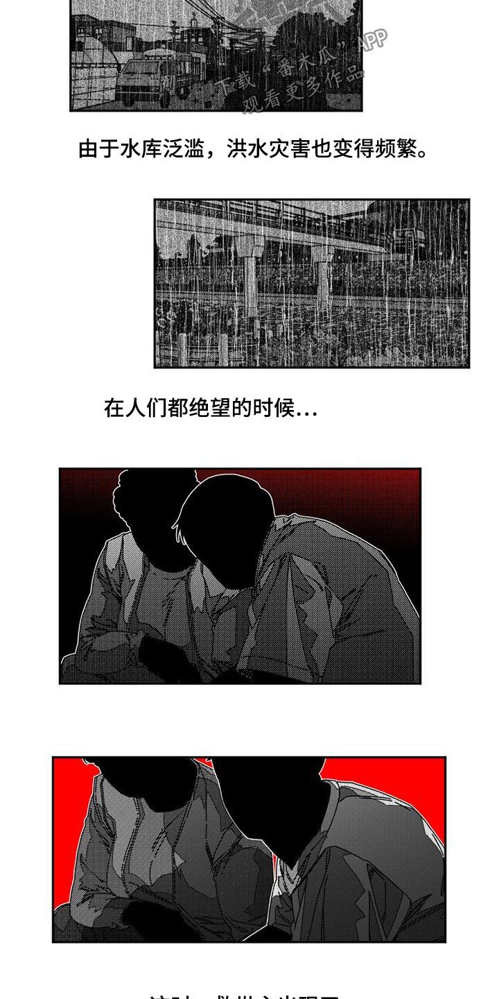 诡异梦魇43漫画,第32话4图