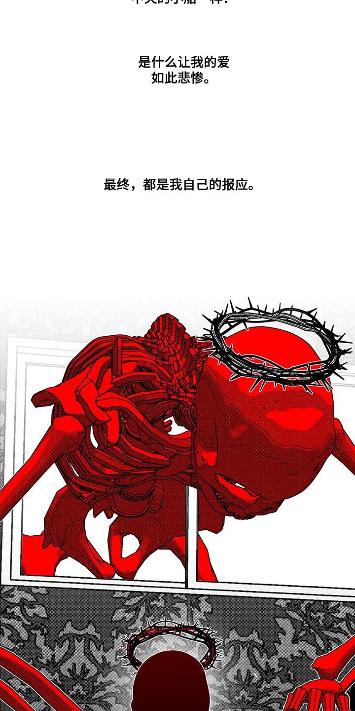 诡异梦魇吃东西漫画,第21话2图