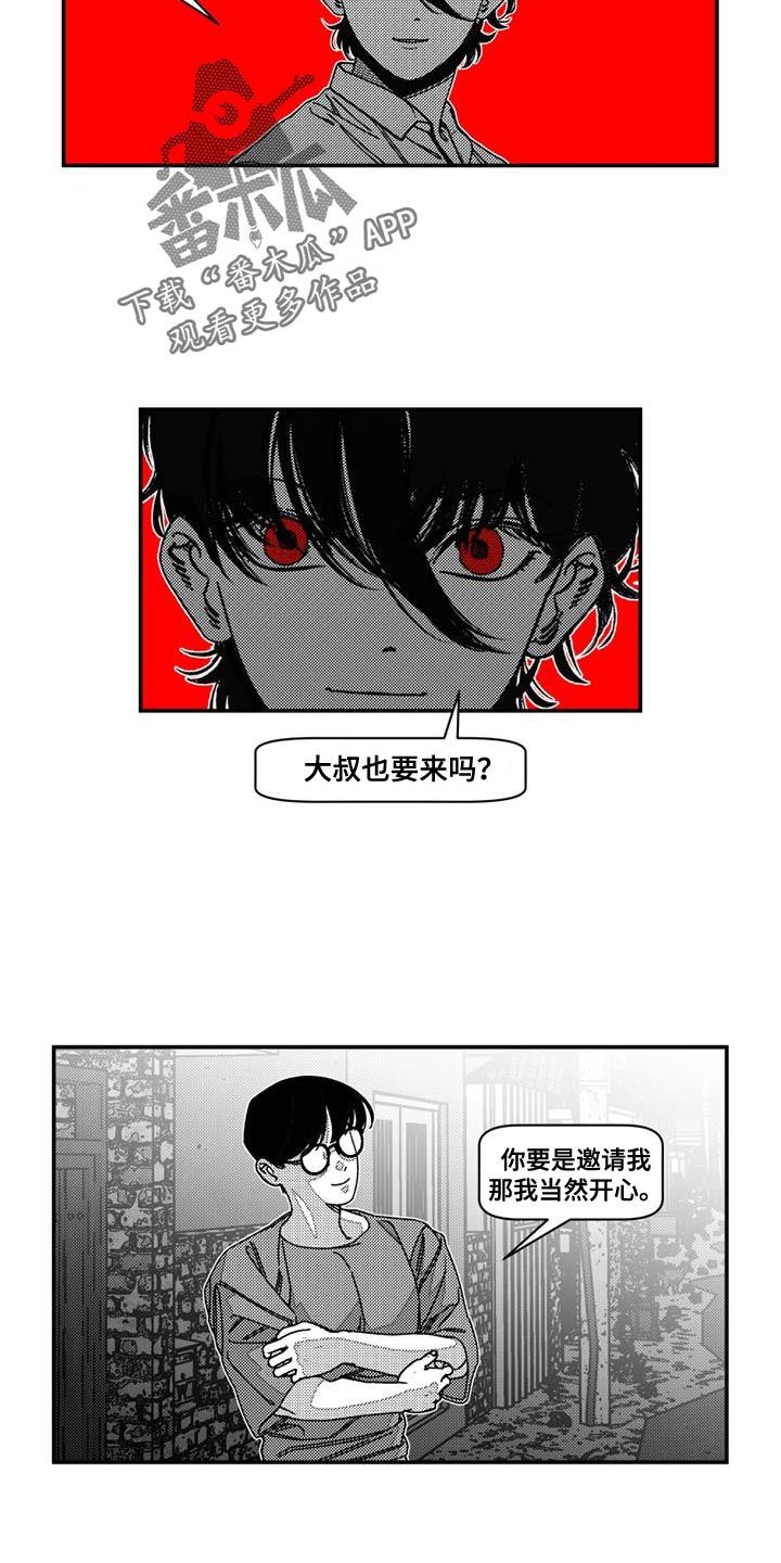 诡异梦魇照片漫画,第23话2图