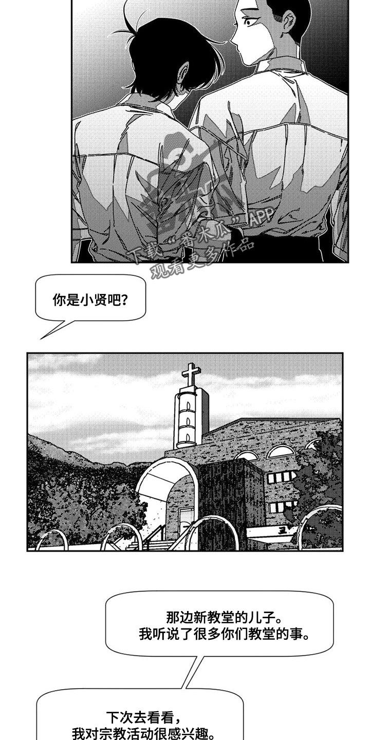 韩漫诡异梦魇讲了什么漫画,第14话4图