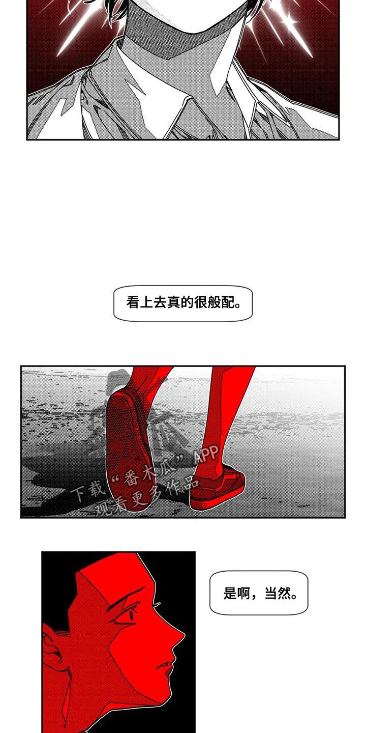 诡异梦魇吃东西漫画,第19话3图