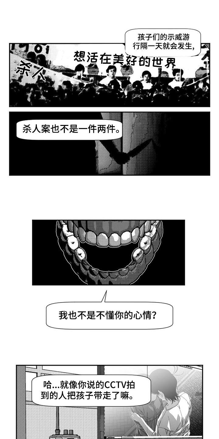 诡异梦魇吃东西漫画,第31话3图