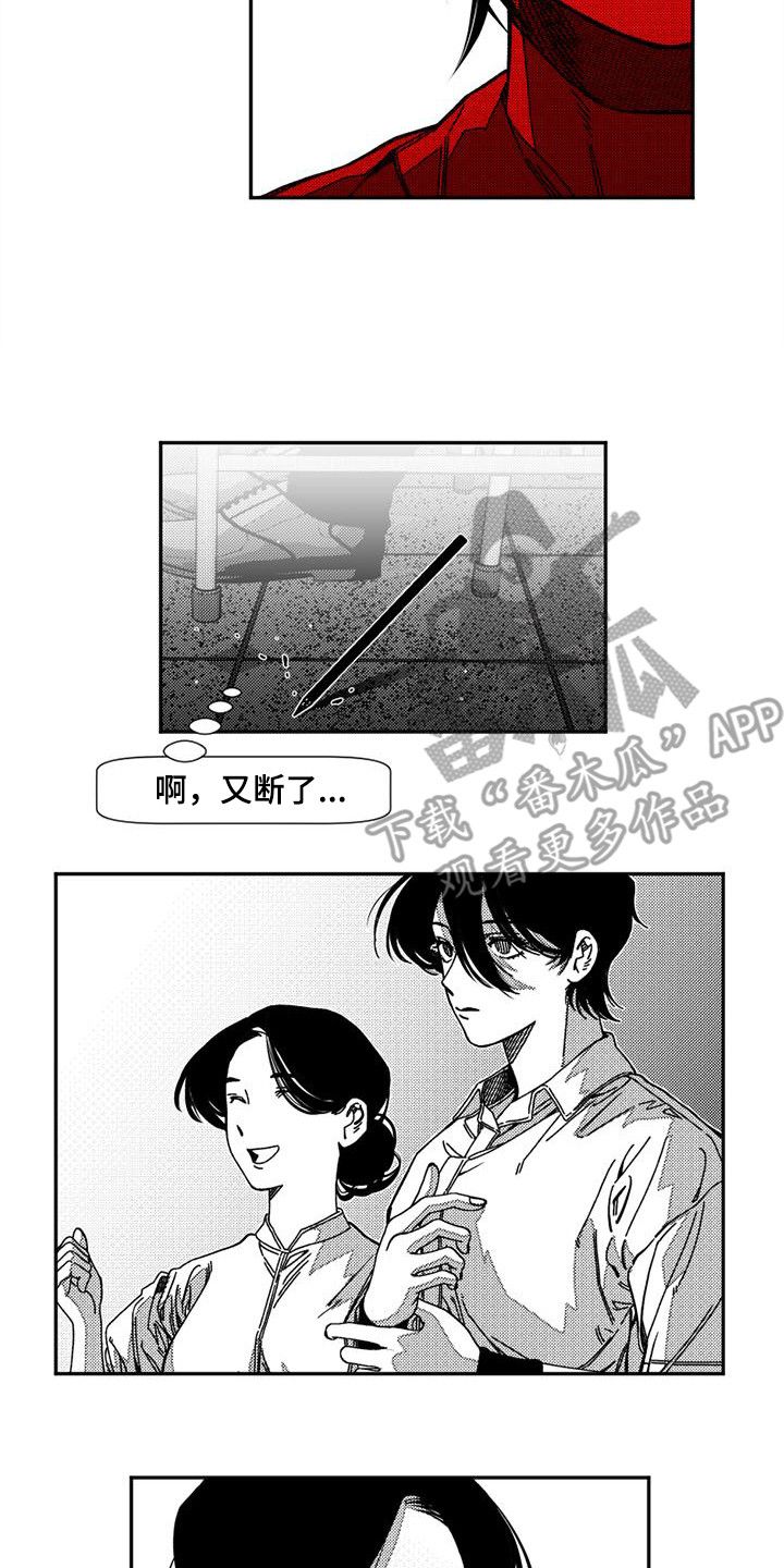 诡异梦界:我有梦境小世界三本漫画,第6话5图