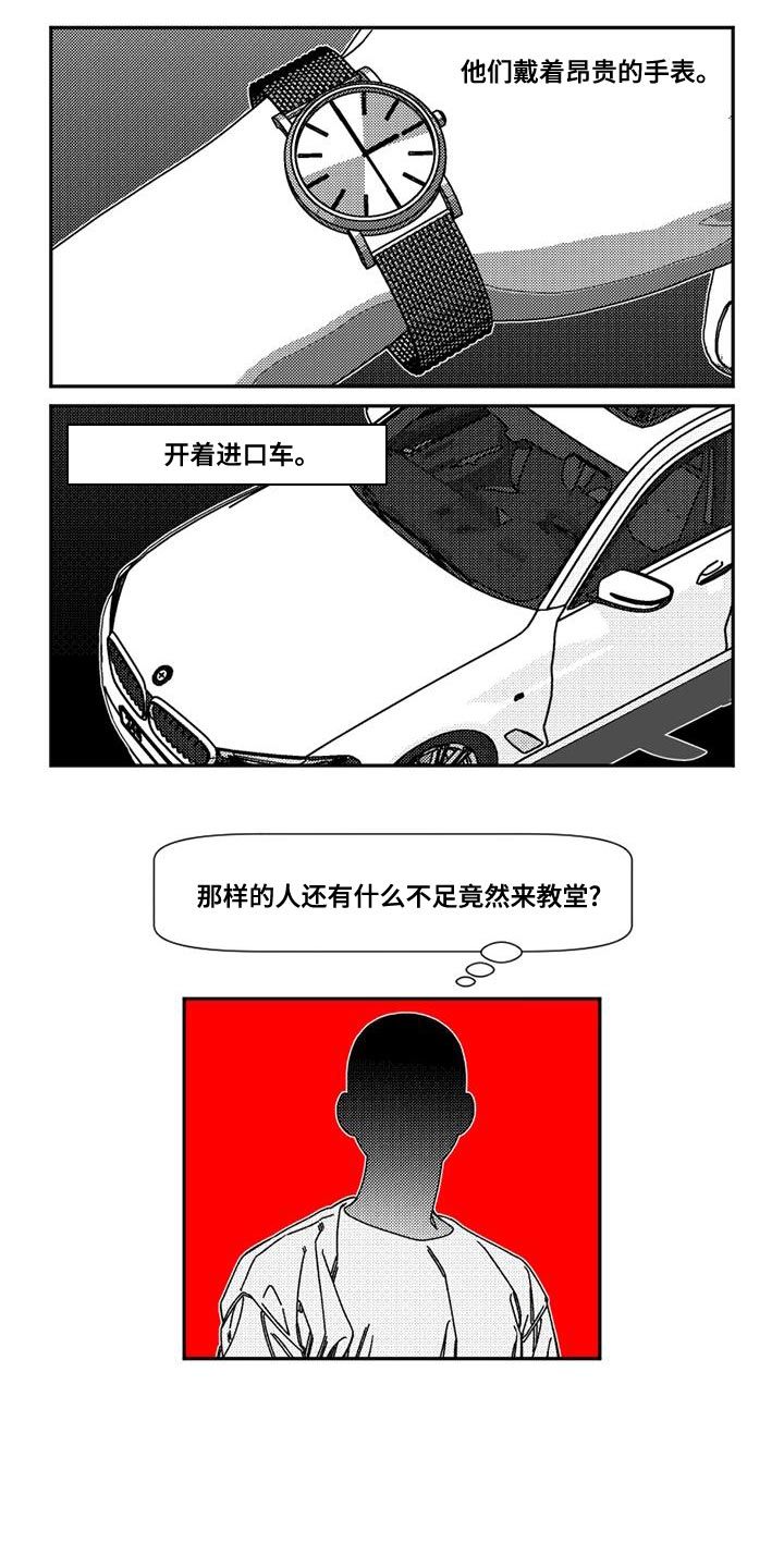 诡异梦魇照片漫画,第24话2图