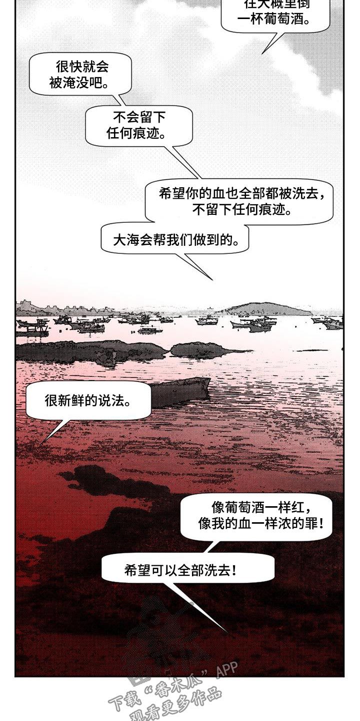 韩漫诡异梦魇讲了什么漫画,第30话3图