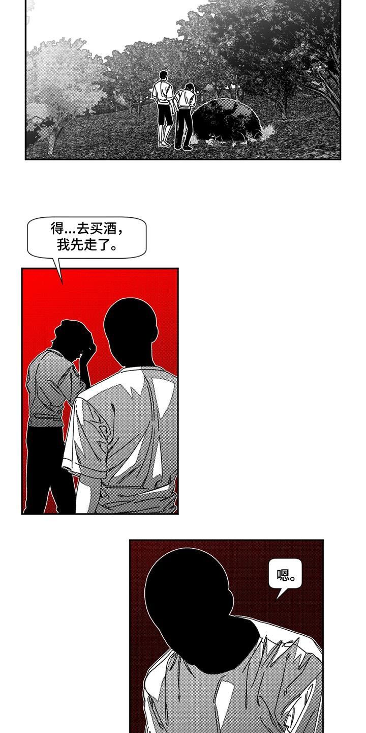 诡异梦界:我有梦境小世界三本漫画,第27话2图