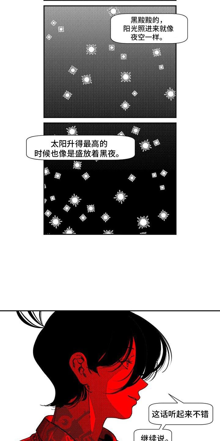 诡异梦魇43漫画,第29话3图