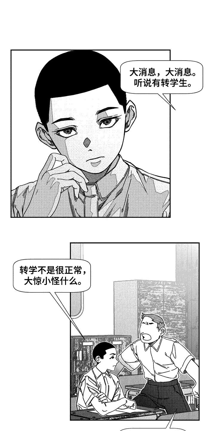 诡异梦魇漫画,第4话2图