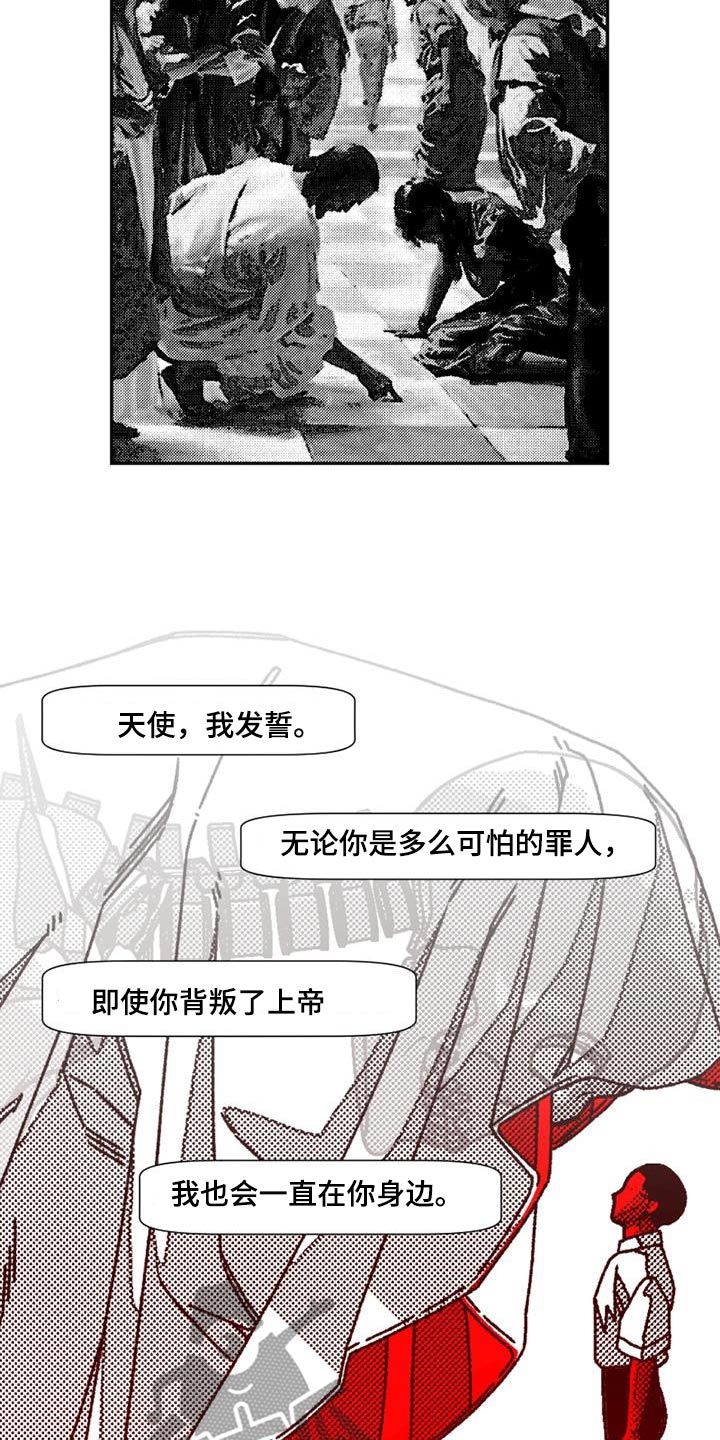 诡异梦魇吃东西漫画,第38话4图