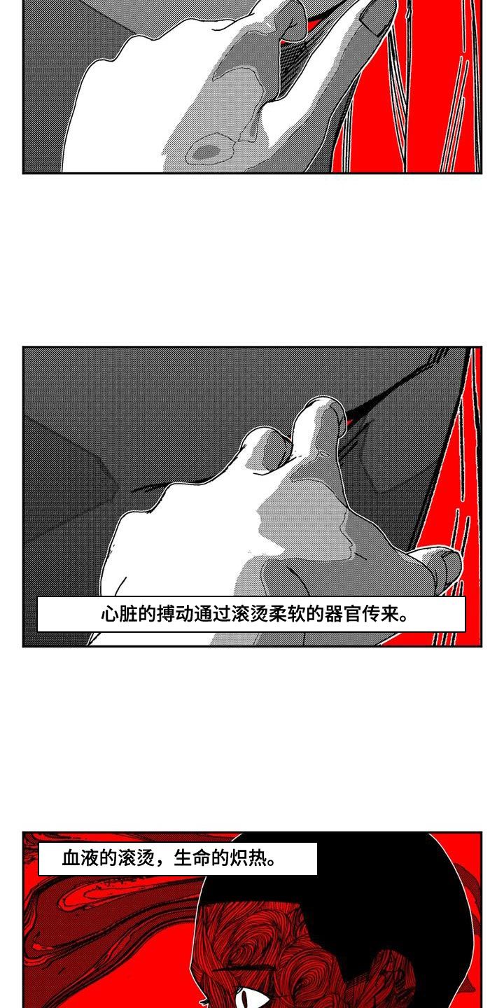 诡异梦界:我有梦境小世界三本漫画,第20话5图