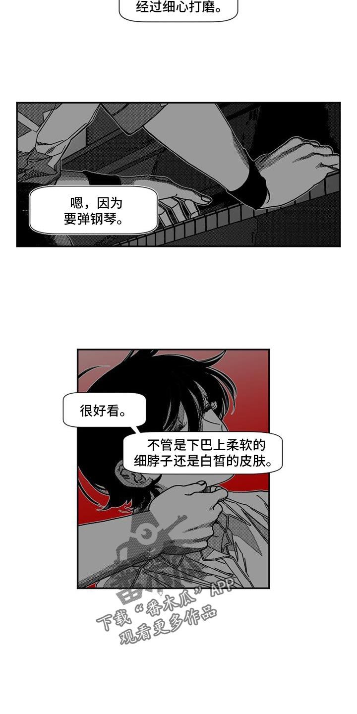 韩漫诡异梦魇讲了什么漫画,第29话5图