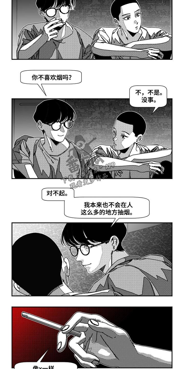 诡异梦魇照片漫画,第24话5图