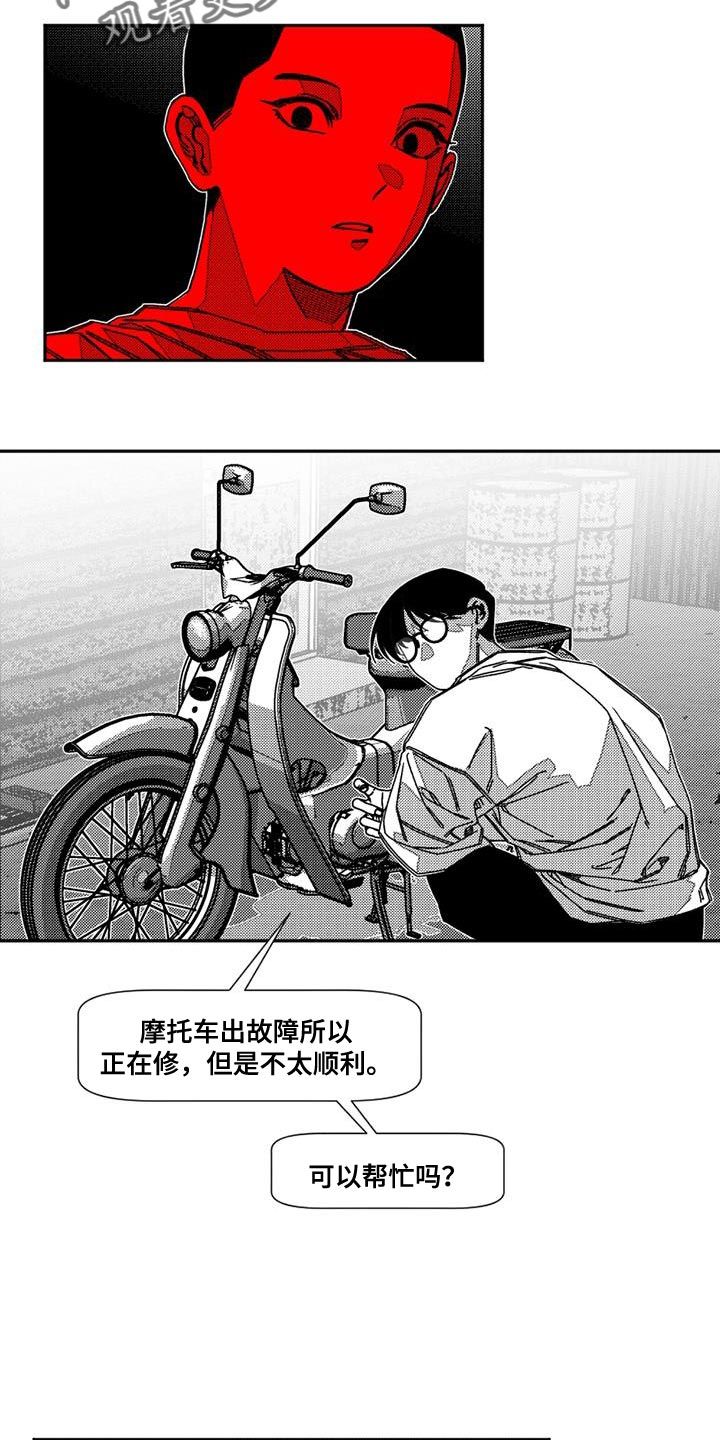 诡异梦魇吃东西漫画,第18话3图