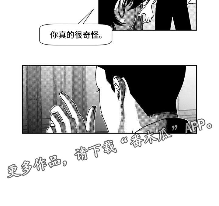 诡异梦魇游戏漫画,第28话2图