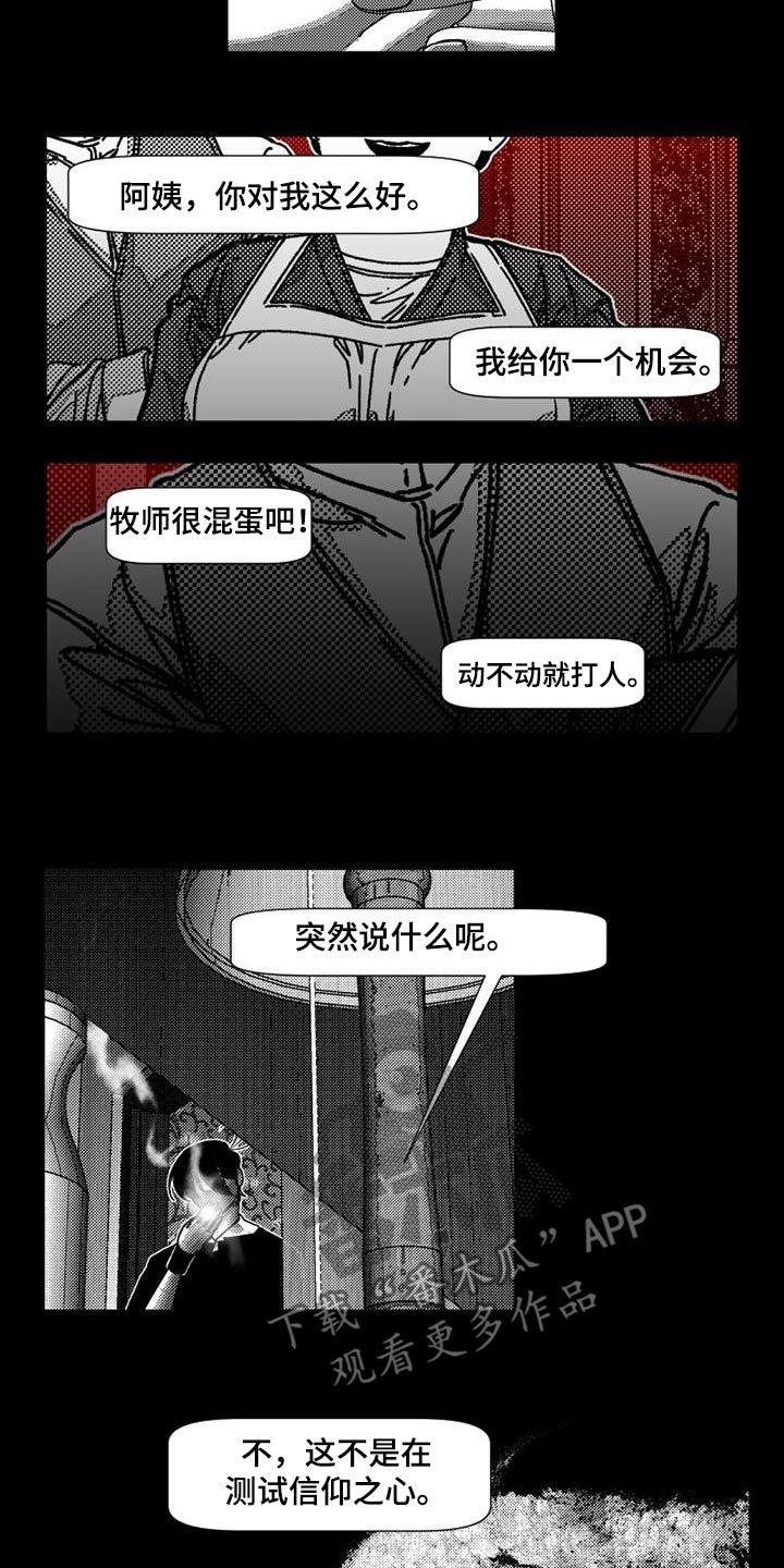 诡异梦魇漫画,第38话4图