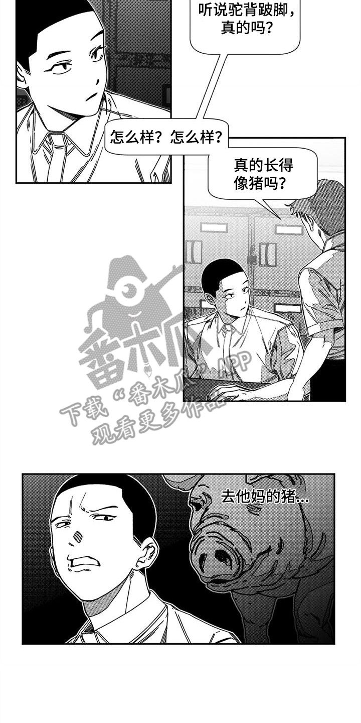 诡异梦魇照片漫画,第6话2图