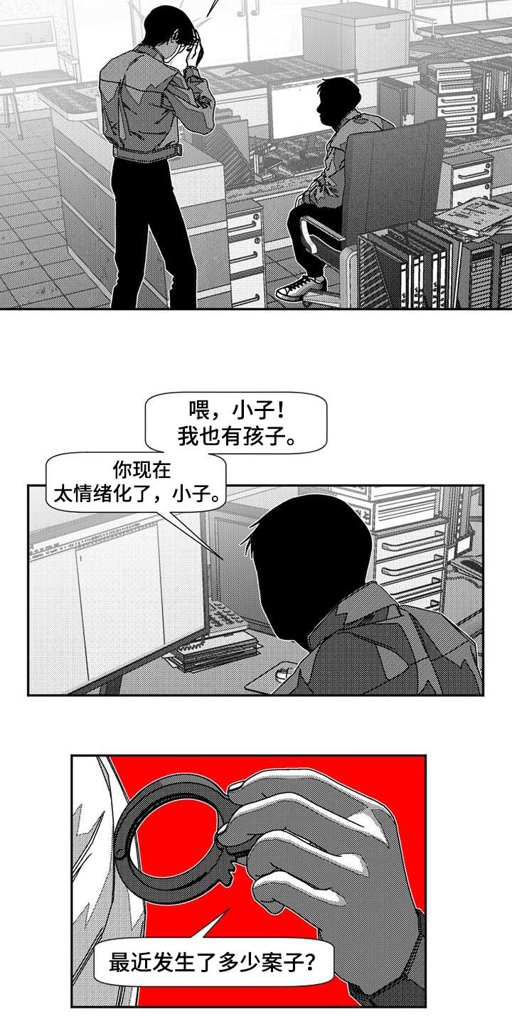 诡异梦界:我有梦境小世界三本漫画,第31话2图