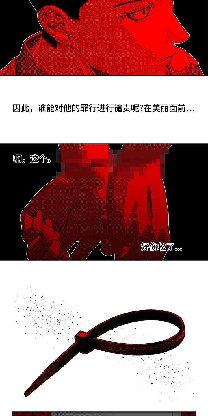 诡异梦界:我有梦境小世界三本漫画,第41话4图