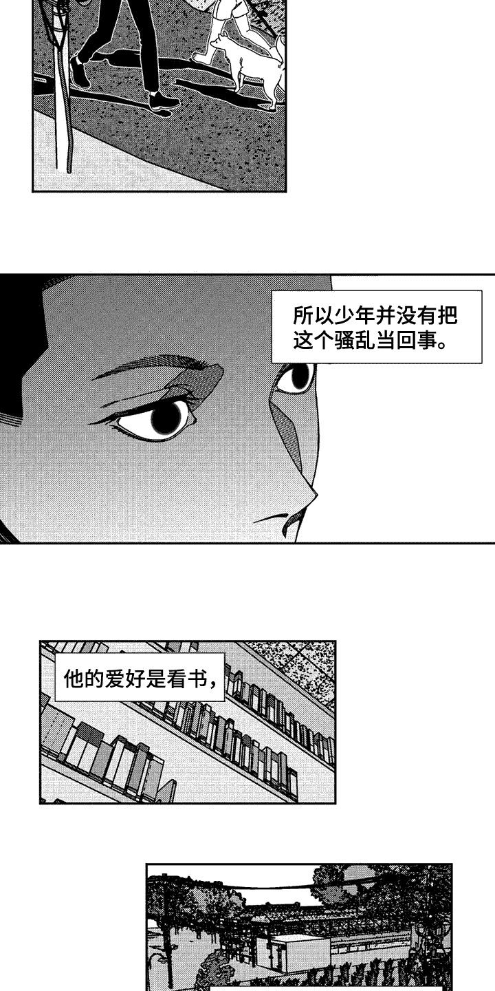 诡异梦界:我有梦境小世界三本漫画,第2话2图