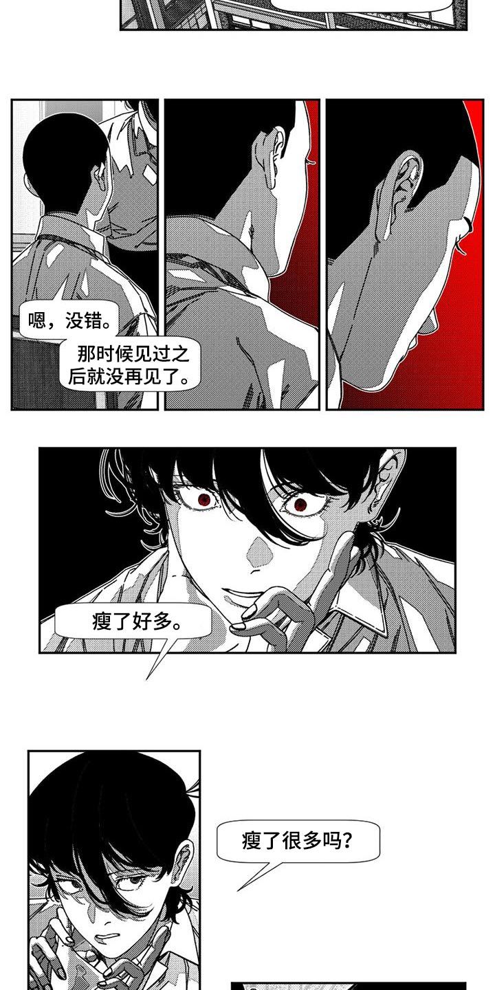 诡异梦魇漫画,第36话5图