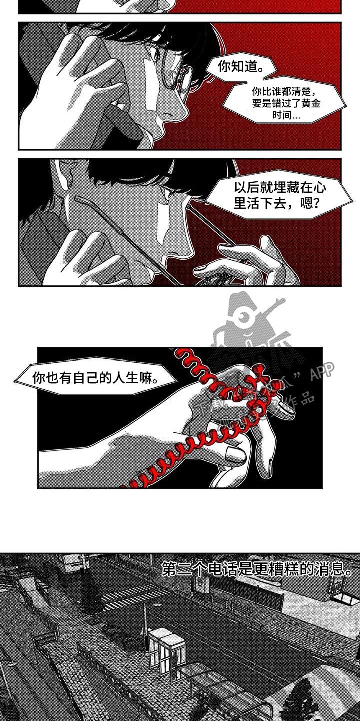 韩漫诡异梦魇讲了什么漫画,第34话2图