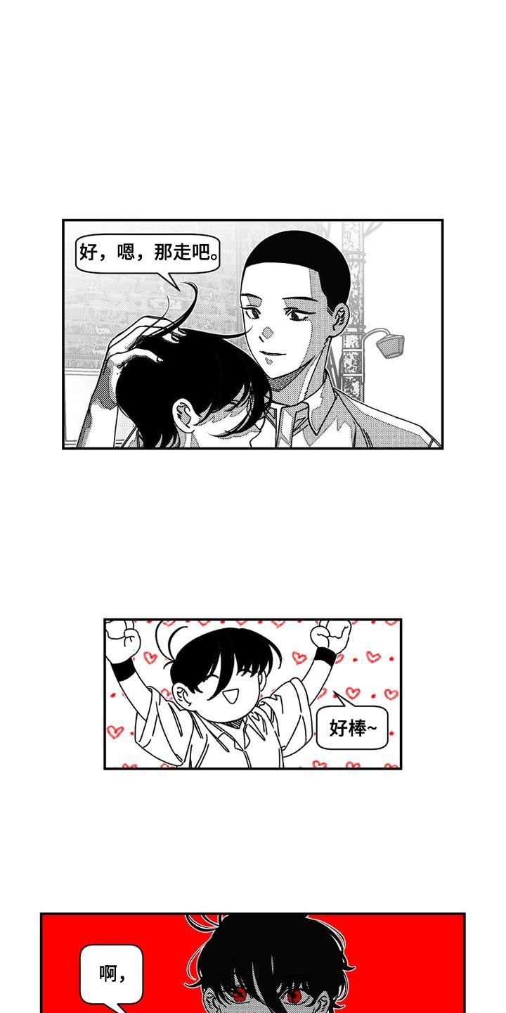 诡异梦魇吃东西漫画,第23话1图