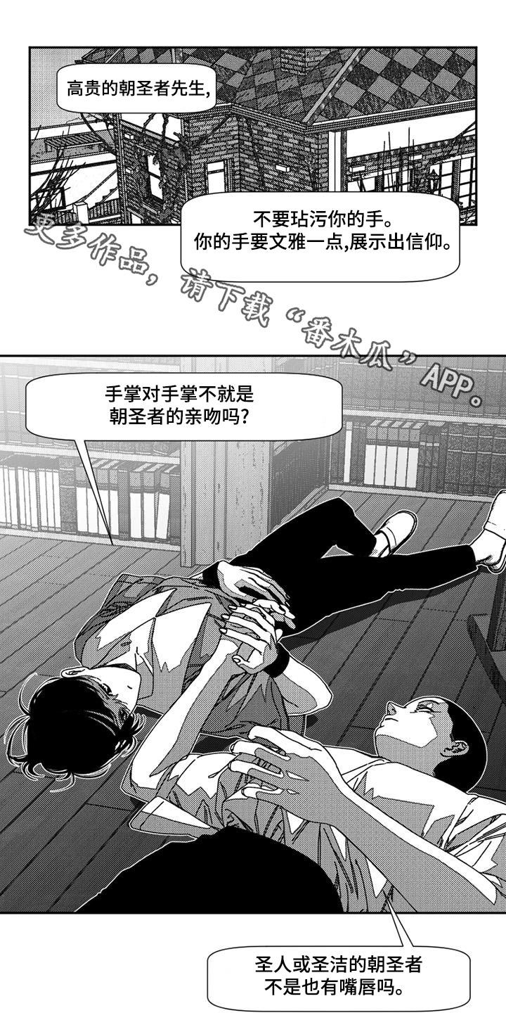 诡异梦魇游戏漫画,第33话1图