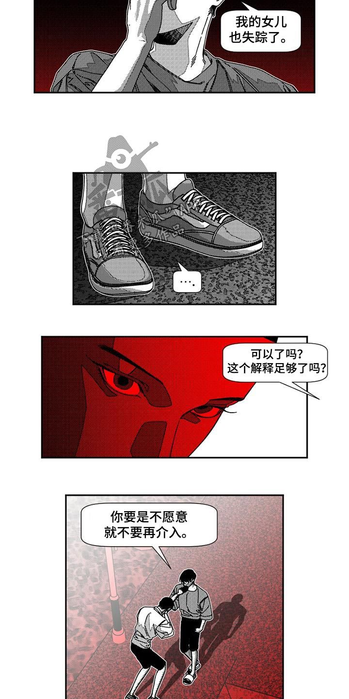 诡异梦魇漫画,第27话2图