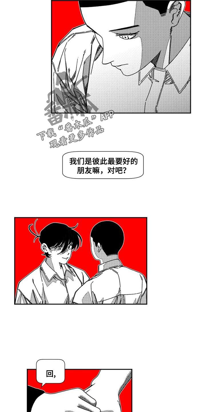 诡异梦魇结局漫画,第21话1图