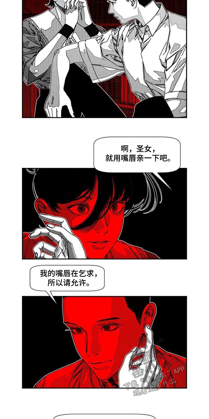 诡异梦魇游戏漫画,第33话3图