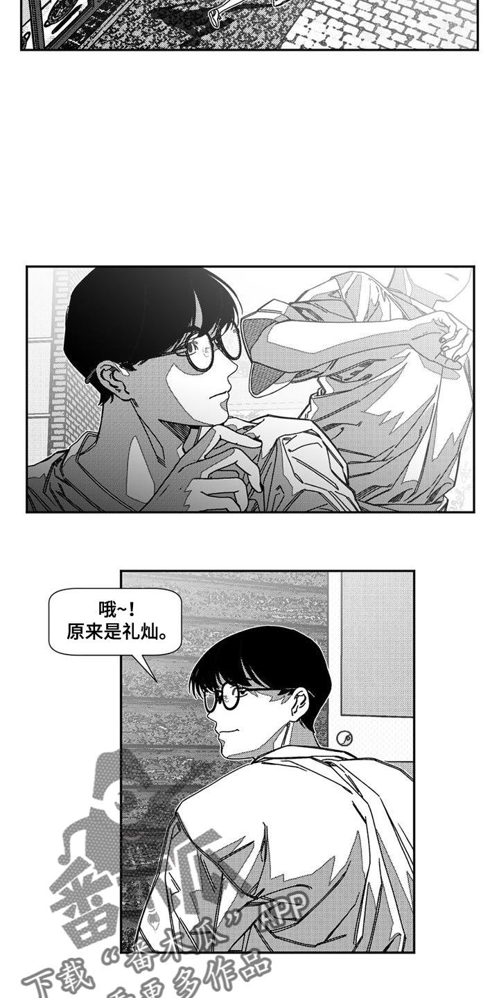 诡异梦魇吃东西漫画,第18话2图