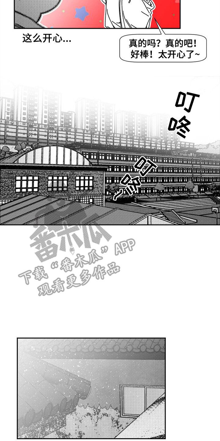 诡异梦魇结局漫画,第9话2图