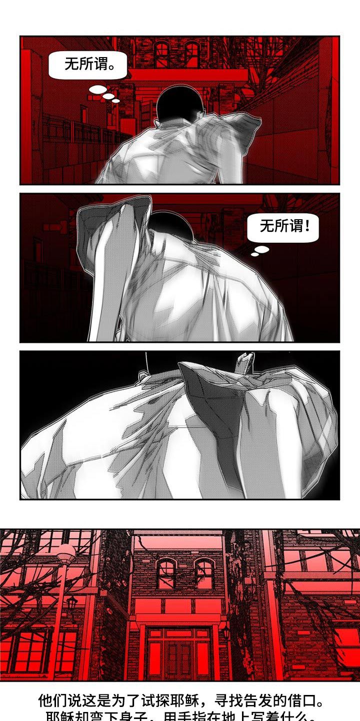 诡异梦魇照片漫画,第38话2图