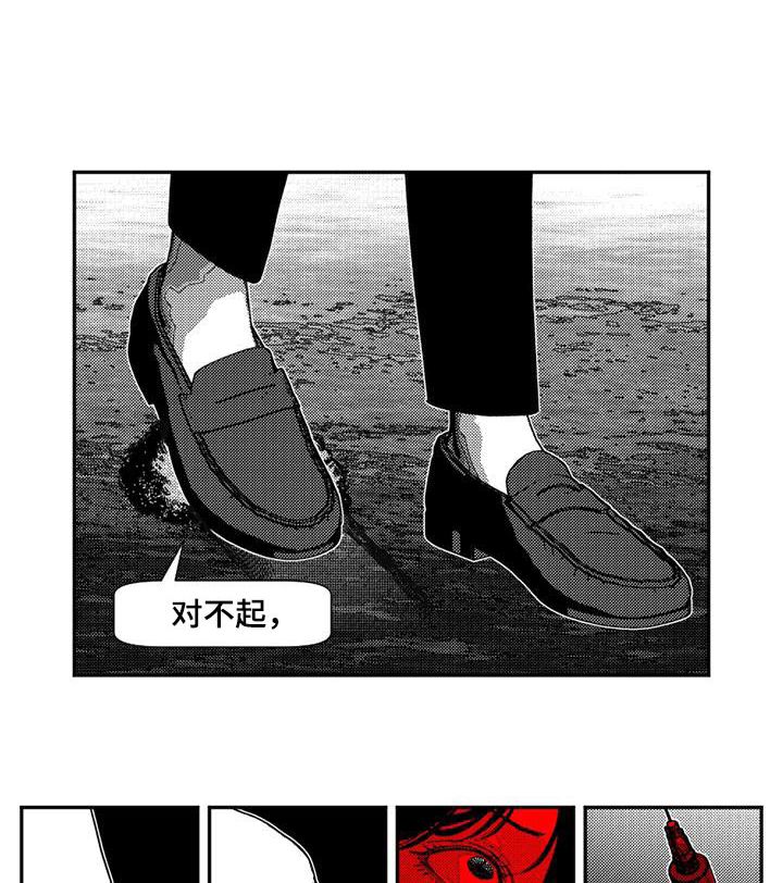 诡异梦魇吃东西漫画,第37话1图