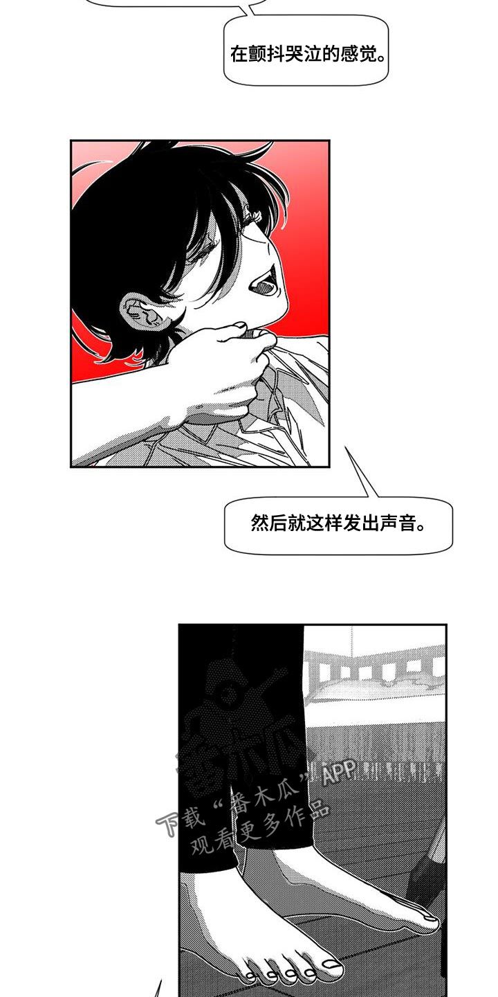 梦魇绝镇漫画,第15话3图