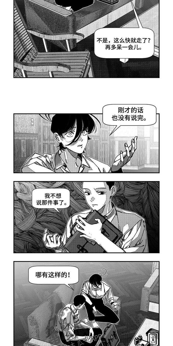 诡异梦魇吃东西漫画,第30话2图