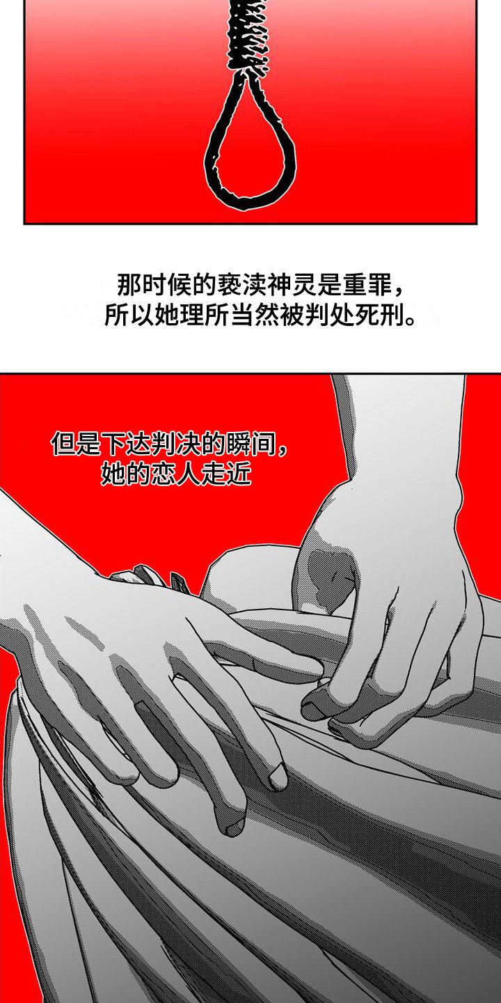 韩漫诡异梦魇讲了什么漫画,第11话4图