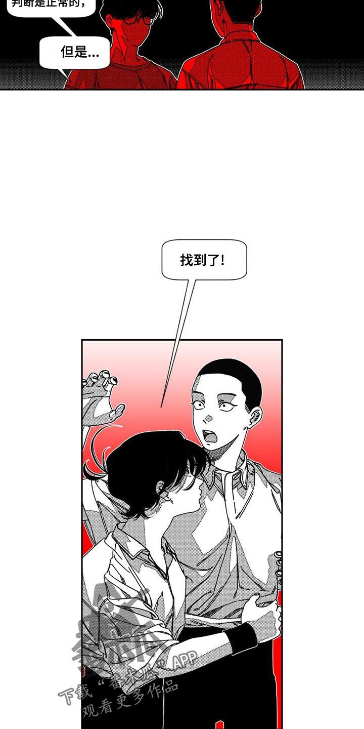 诡异梦魇照片漫画,第22话4图